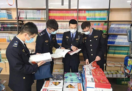 市场执法
