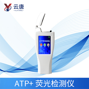 atp荧光检测仪